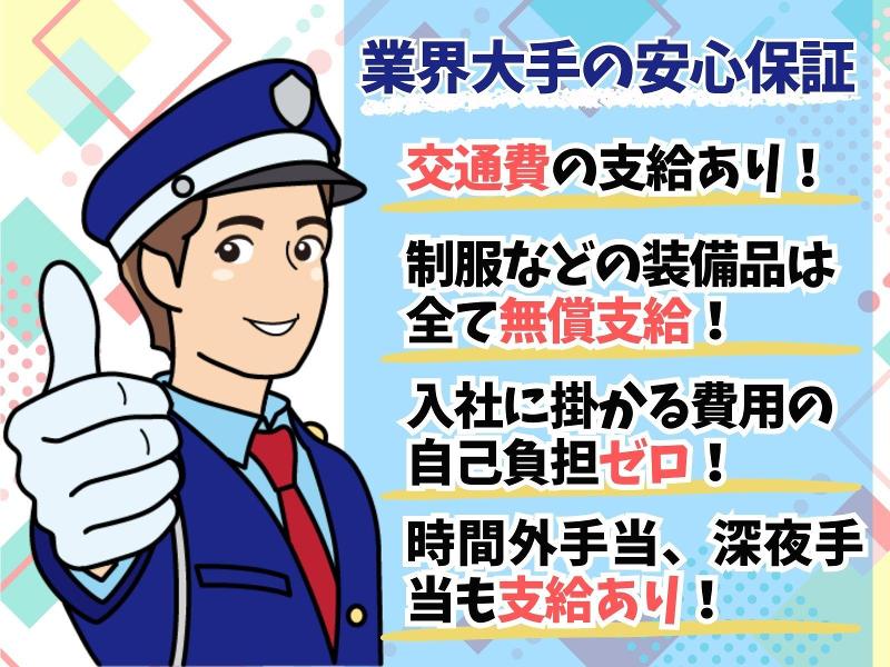 株式会社光進ガードシステムのアルバイト・バイト求人情報-02