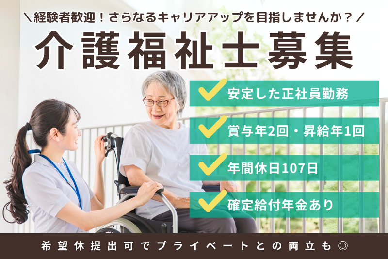 ヒューマンサポート筑西の求人・転職情報