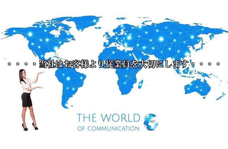 株式会社Ｎ‐Ｊ‐Ｒの求人・転職情報
