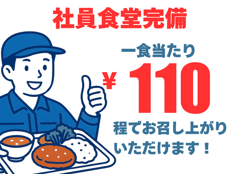 株式会社ワールドインテックのアルバイト・バイト求人情報-02