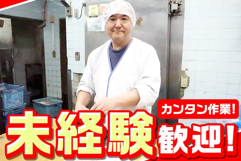 株式会社田中屋のアルバイト・バイト求人情報-05