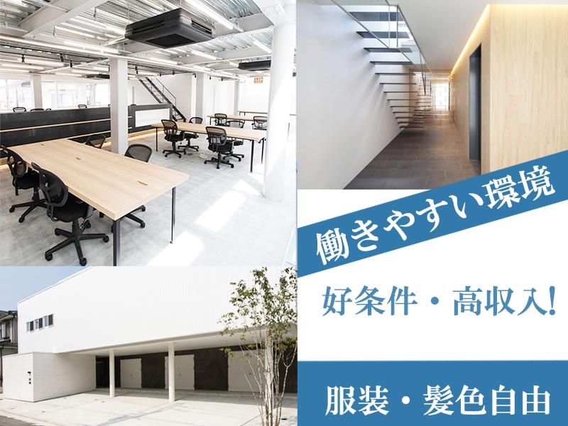 株式会社ネクストのアルバイト・バイト求人情報-02