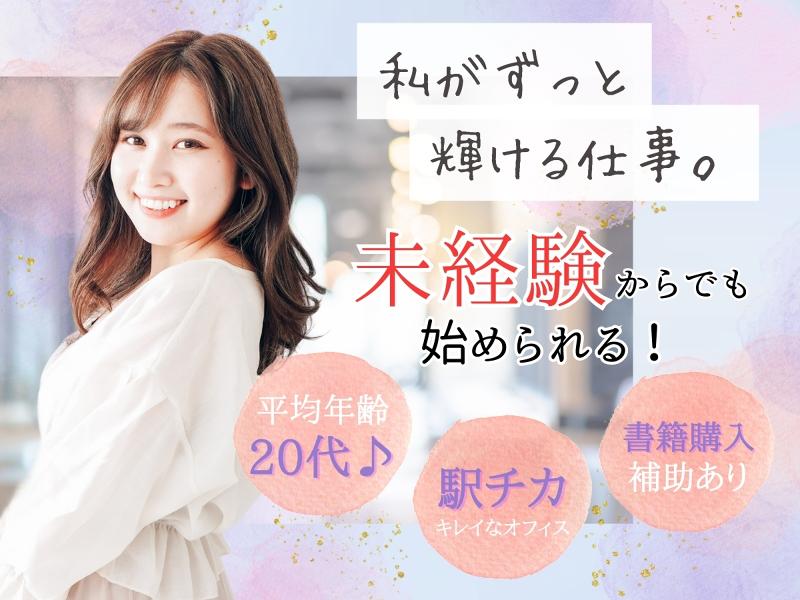 ゼンシック株式会社の求人・転職情報