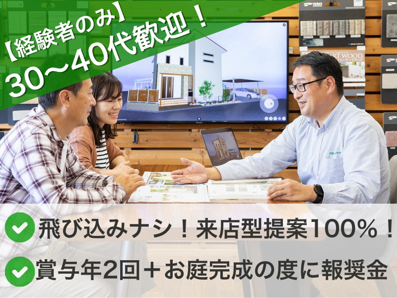 ハマニグリーンパーク有限会社の求人・転職情報