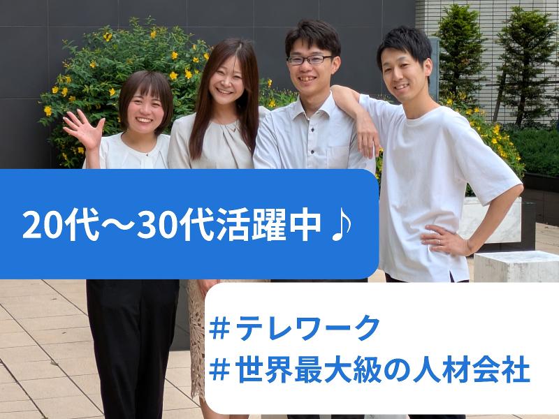 ランスタッド株式会社の求人・転職情報