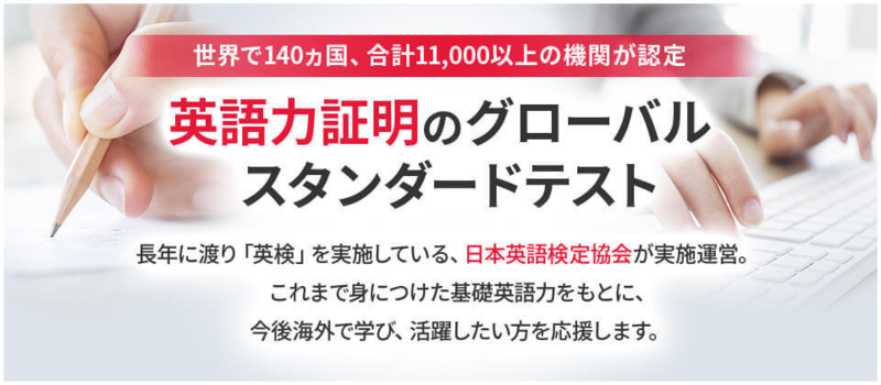 公益財団法人　日本英語検定協会のアルバイト・バイト求人情報-04