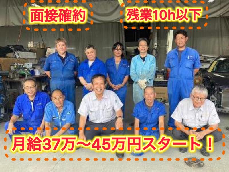 キタジマ自動車株式会社の求人・転職情報