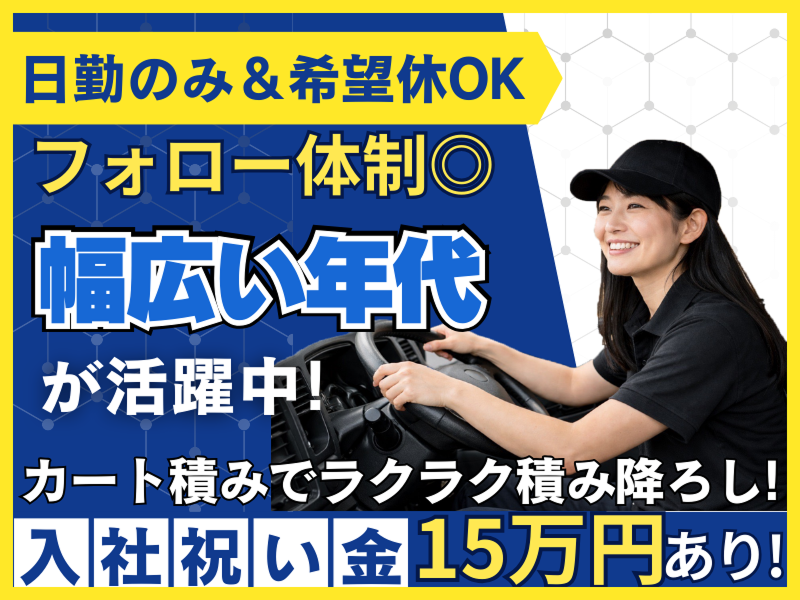 株式会社ニルス-0005の求人・転職情報