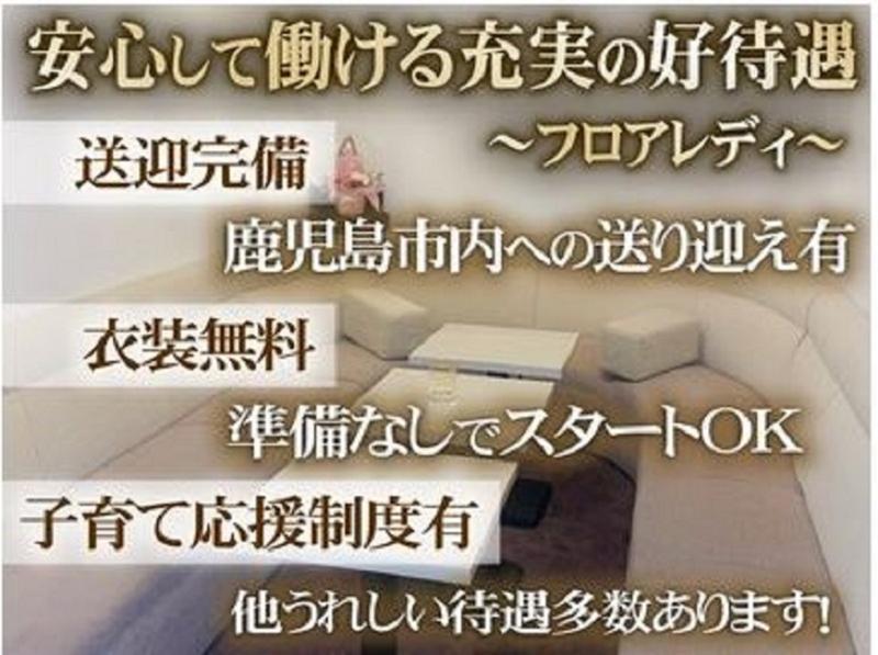 New club Amazing Grace(ニュークラブ アメイジンググレイス)のアルバイト・バイト求人情報-02