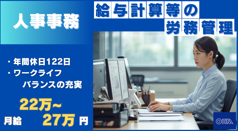 株式会社オーム電機の求人・転職情報
