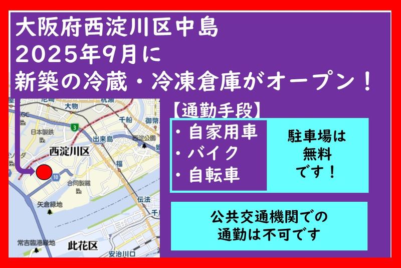 SBSゼンツウ株式会社のアルバイト・バイト求人情報-02