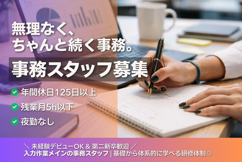 Mstyle株式会社の求人・転職情報