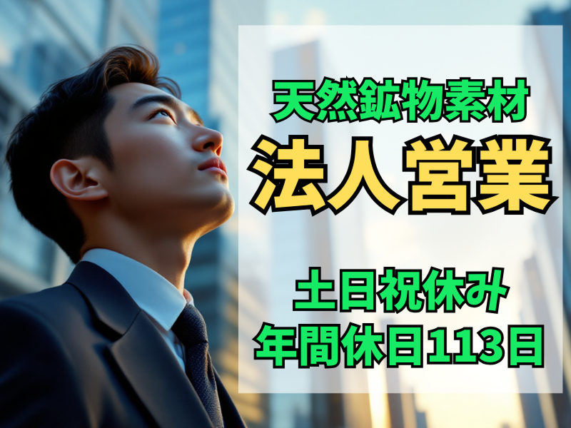 株式会社ヤマグチマイカの求人・転職情報