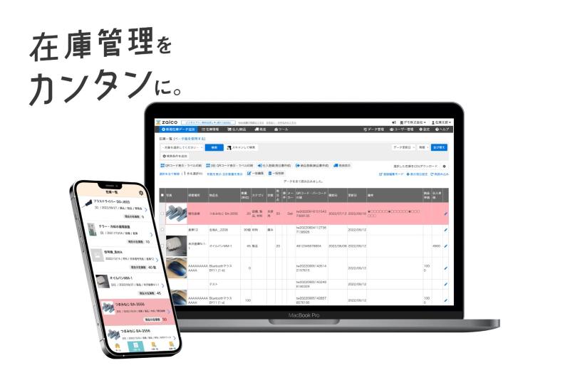 株式会社ZAICOのアルバイト・バイト求人情報-05