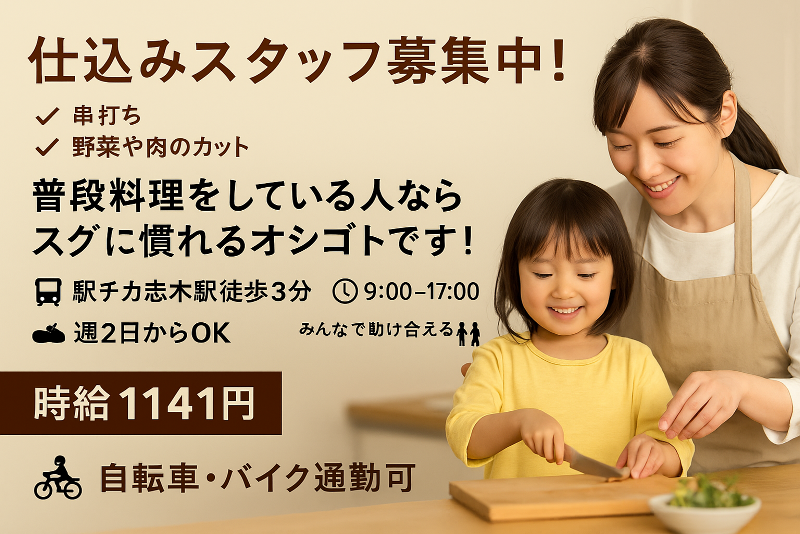 合同会社アーティザン 炭火焼鳥しきのアルバイト・バイト求人情報-02