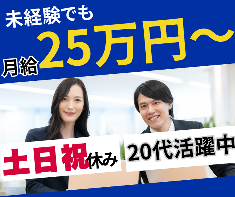 百信株式会社の求人・転職情報