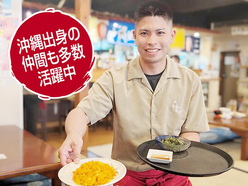 沖縄料理 居酒や こだまのアルバイト・バイト求人情報-02