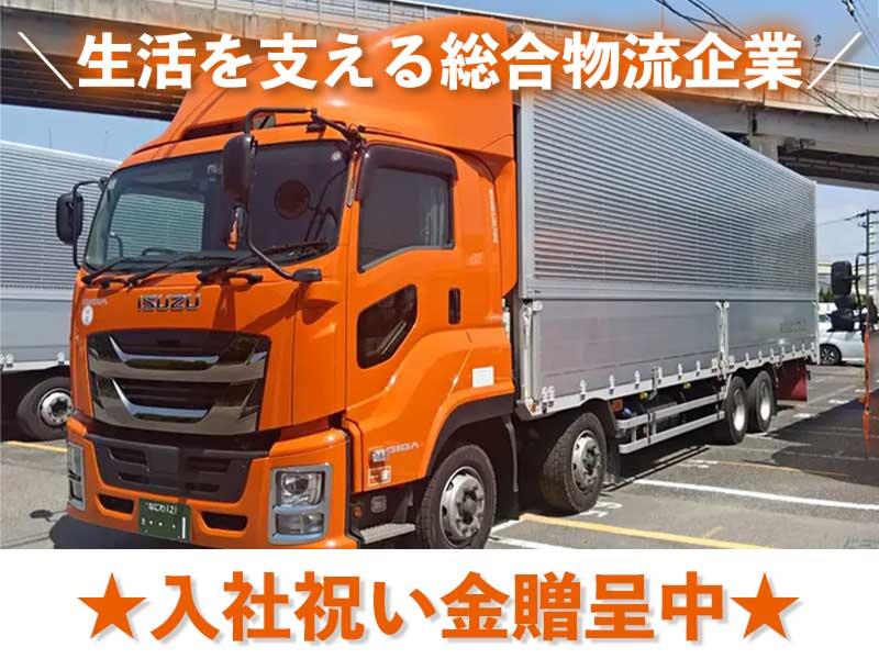 株式会社トランスポート21の求人・転職情報