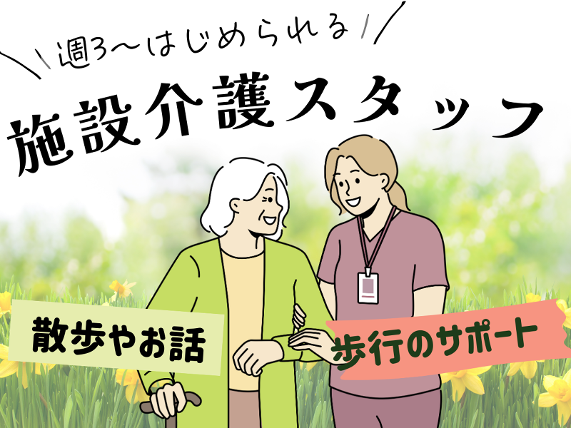 株式会社Life Stageのアルバイト・バイト求人情報-02