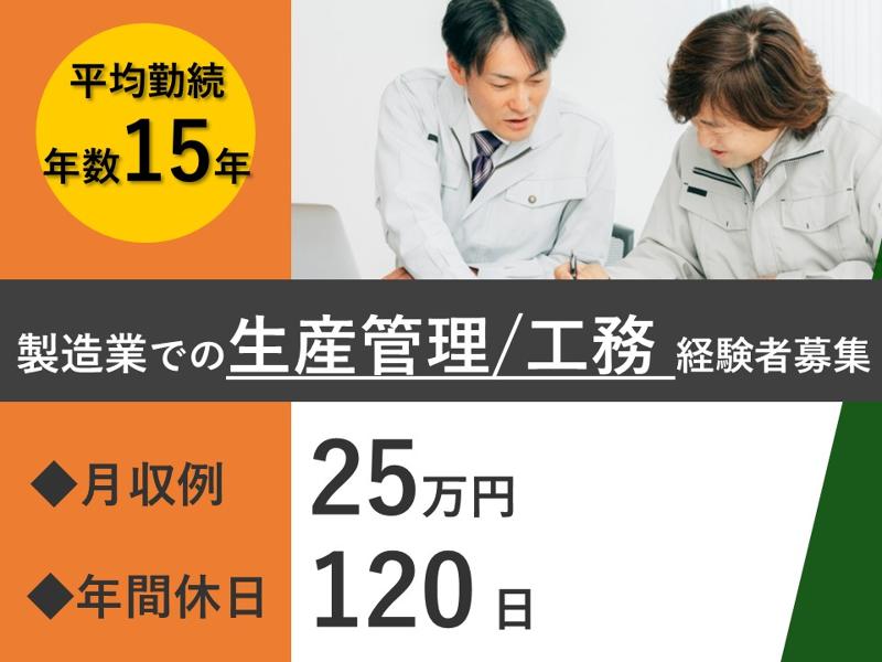 株式会社 旭工業所