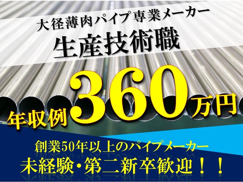 カクゴ株式会社の求人・転職情報