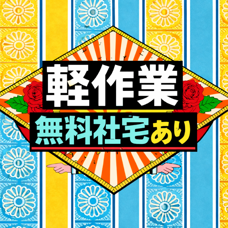 株式会社ティーエーの求人・転職情報