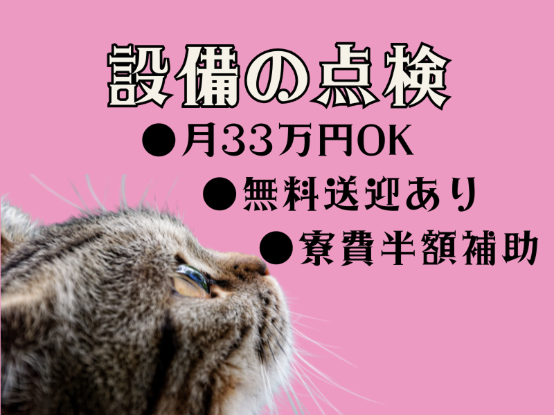 株式会社ワールドインテックの派遣求人情報