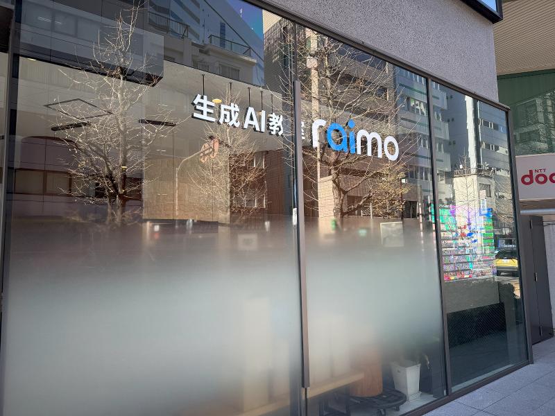 株式会社ライモの求人・転職情報