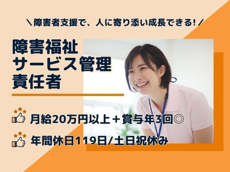 山梨医療・介護求人センター(株式会社クレイプラス)の求人・転職情報