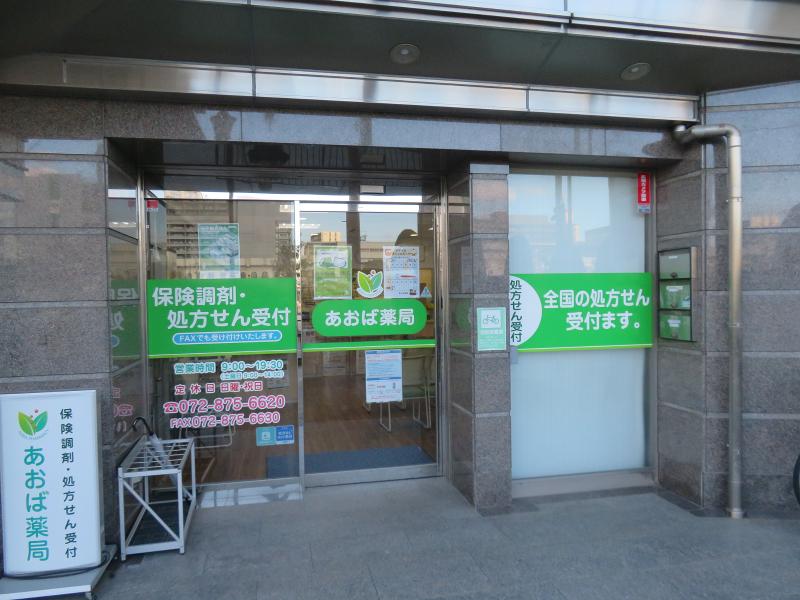 株式会社青葉メディカルの求人・転職情報