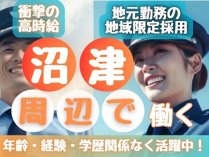 百年警備のアルバイト・バイト求人情報-50