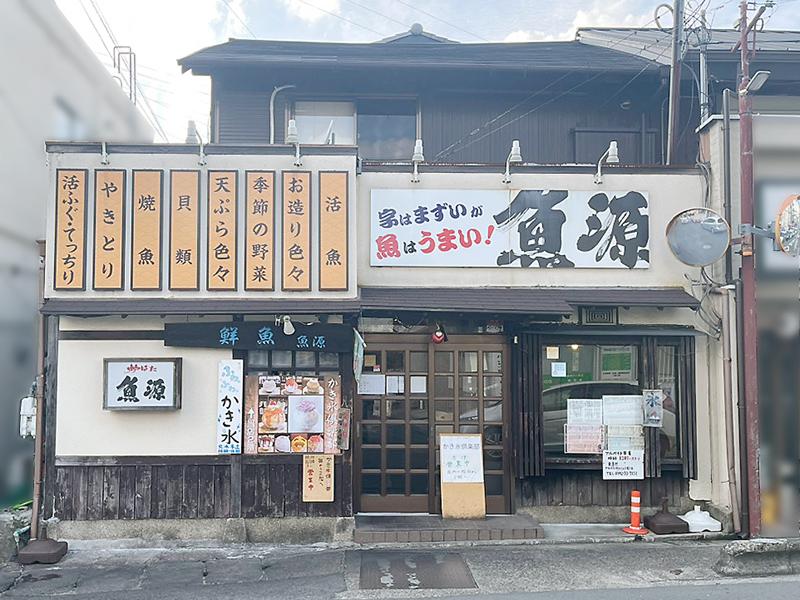 炉ばた 魚源の派遣求人情報