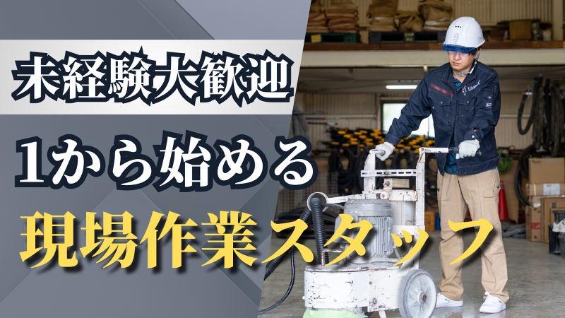 株式会社ウインテックの求人・転職情報