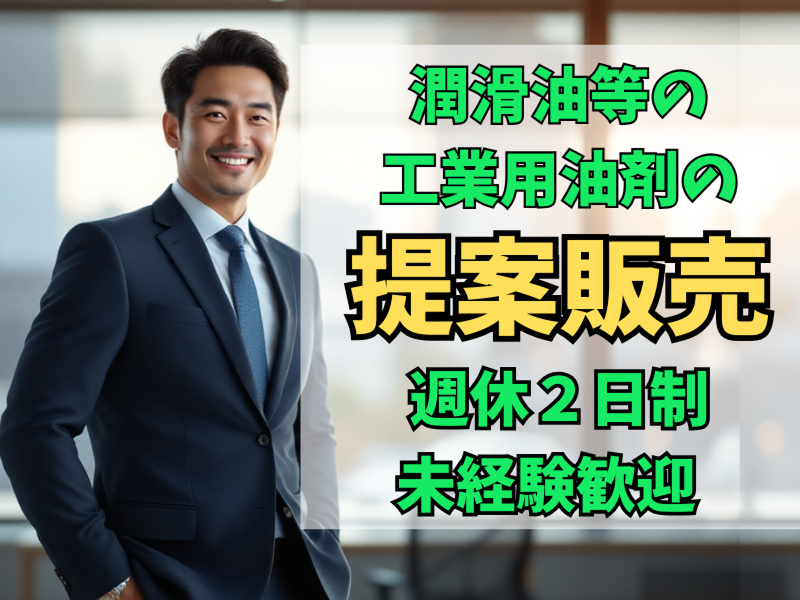 サンソマテクノ株式会社の求人・転職情報