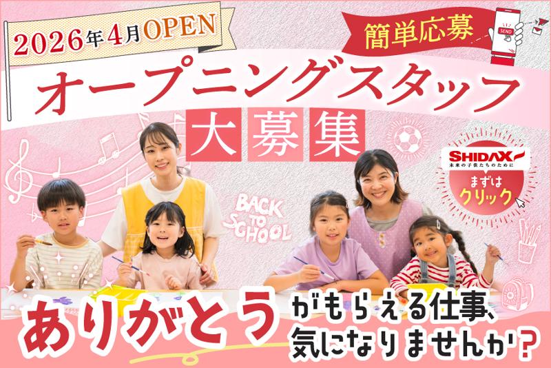 シダックス大新東ヒューマンサービス株式会社の求人・転職情報