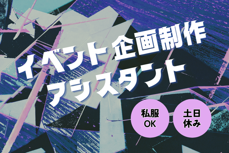 (株)サンコミュニケーションズの求人・転職情報