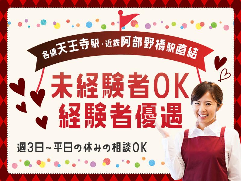 株式会社エクリアのアルバイト・バイト求人情報-02