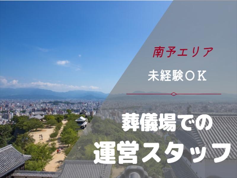 アビリティーセンター株式会社　松山オフィス