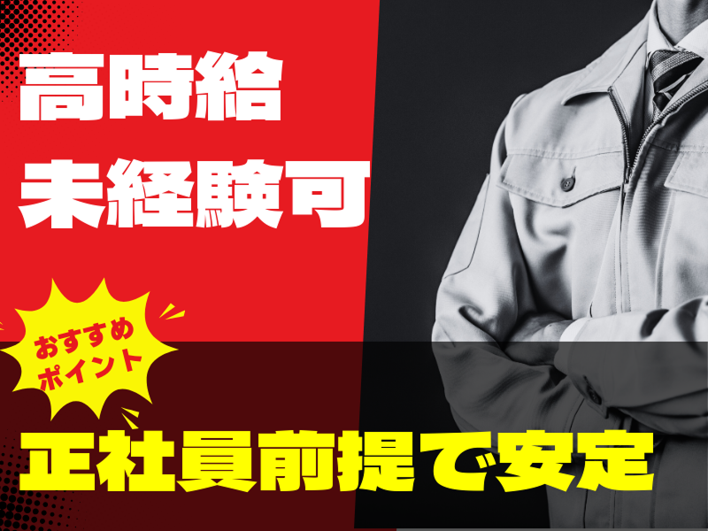 株式会社GROP 滋賀オフィス_177818の派遣求人情報