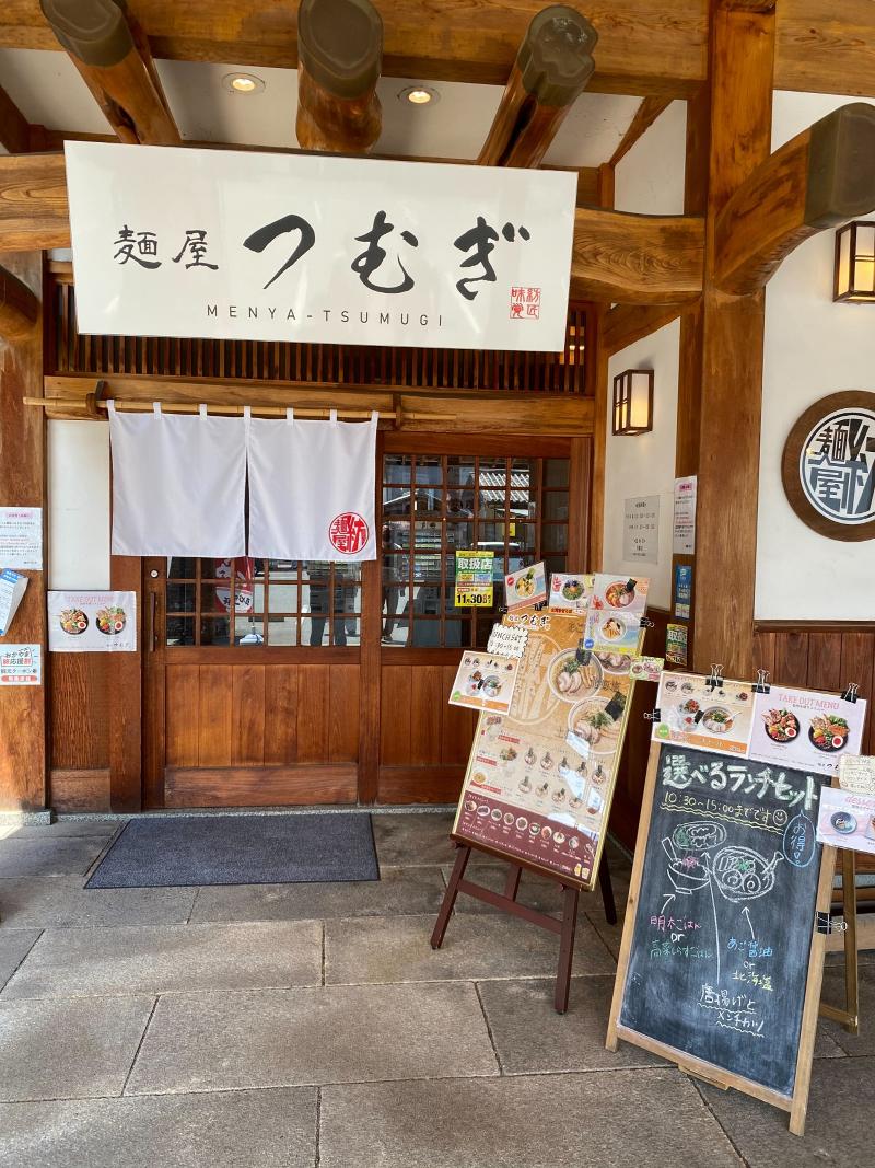 麺屋　つむぎのアルバイト・バイト求人情報-04