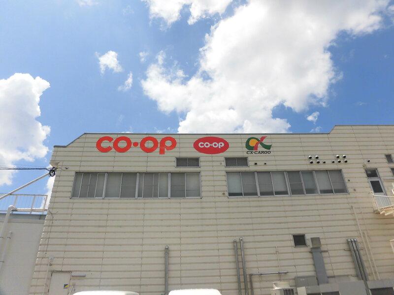 株式会社シーエックスカーゴ　広島冷蔵流通センター