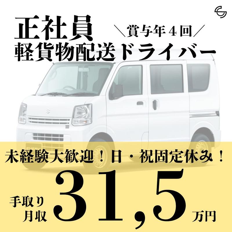 株式会社ＳＣ-0011の求人・転職情報