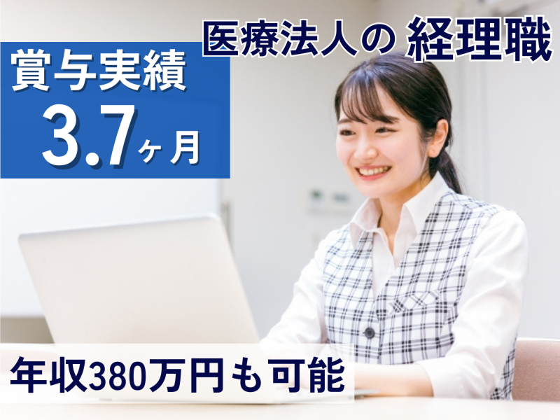 IMSグループの求人・転職情報