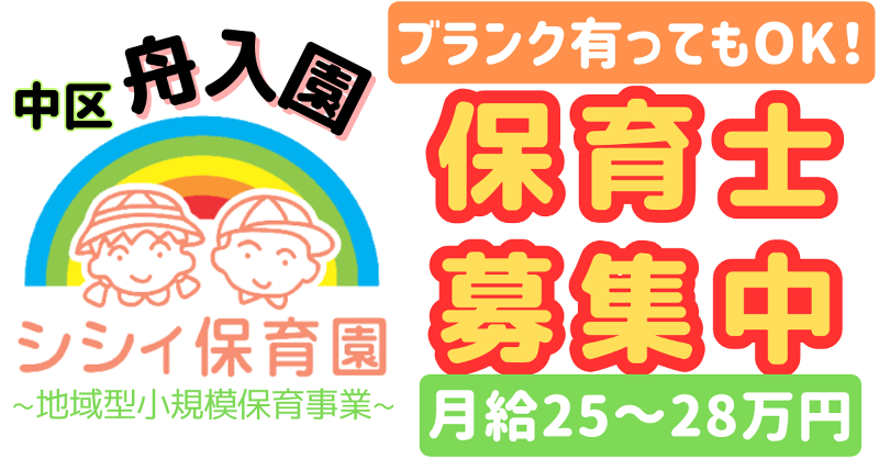 パーソンフォーチュン(合同)の求人・転職情報