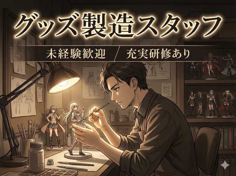 (株)グリーディキャッスルの求人・転職情報