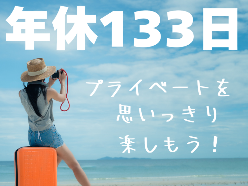 株式会社ワールドインテックのアルバイト・バイト求人情報-02