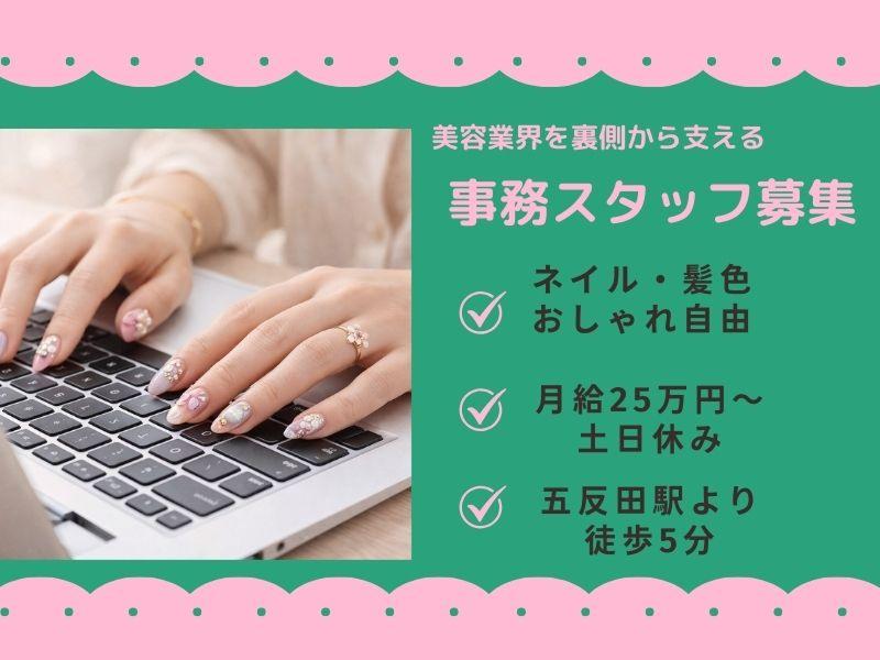 株式会社スタッフクリエイションの求人・転職情報