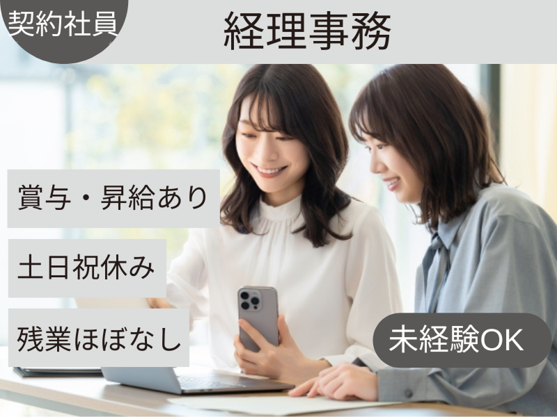 徳島市農業協同組合のアルバイト・バイト求人情報-01