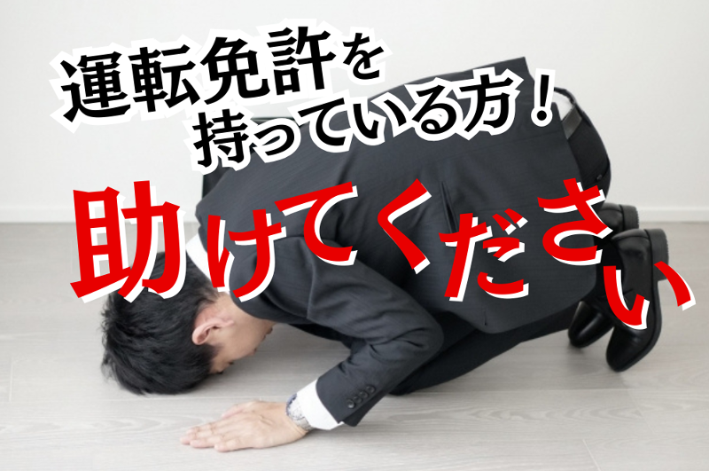 株式会社レイドバックのアルバイト・バイト求人情報-04