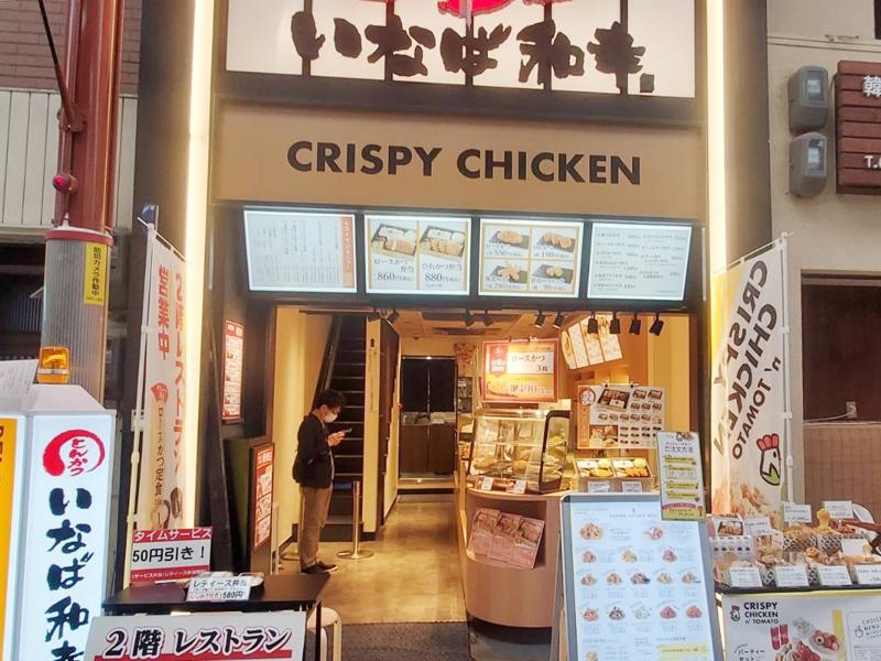 和幸株式会社　=とんかつ専門店として海外のお客様からも知名度大=のアルバイト・バイト求人情報-04